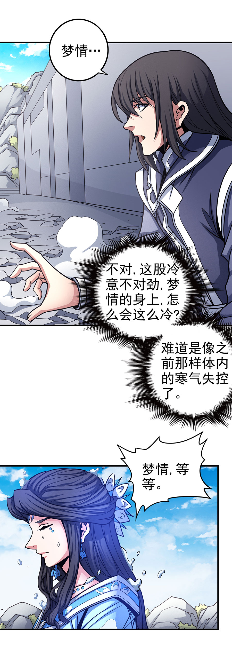 绝世武神322 恐怖的强者（3）