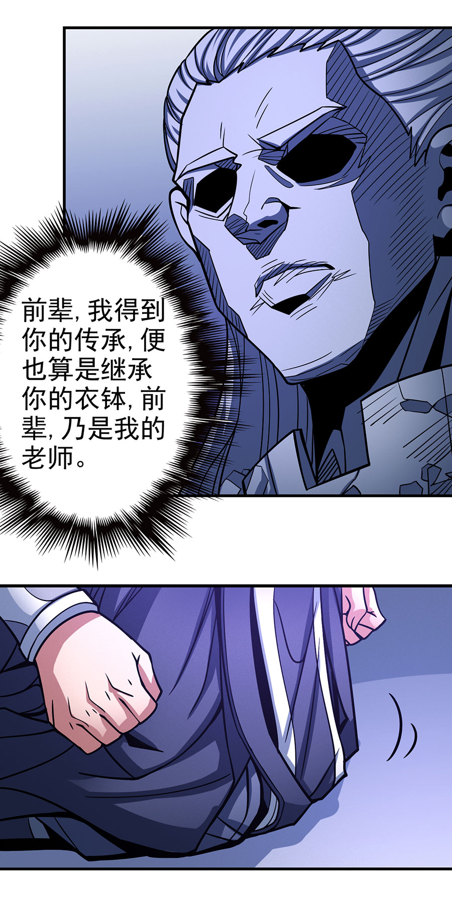 绝世武神322 恐怖的强者（3）