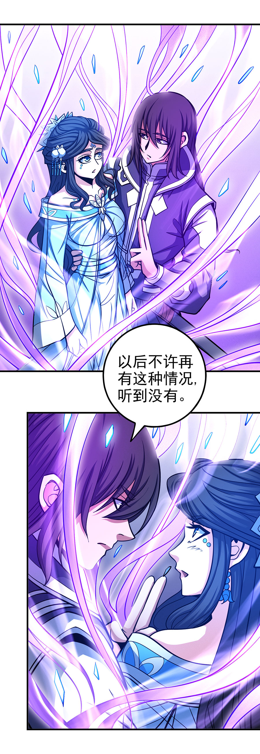 绝世武神323 禁地温情（1）