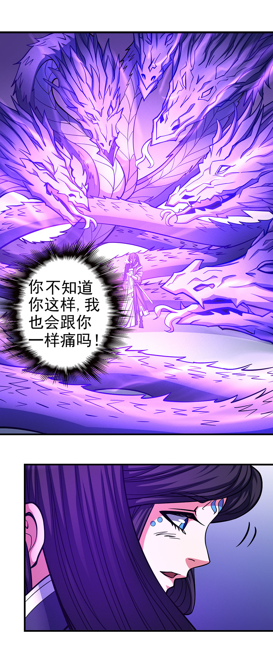 绝世武神323 禁地温情（1）