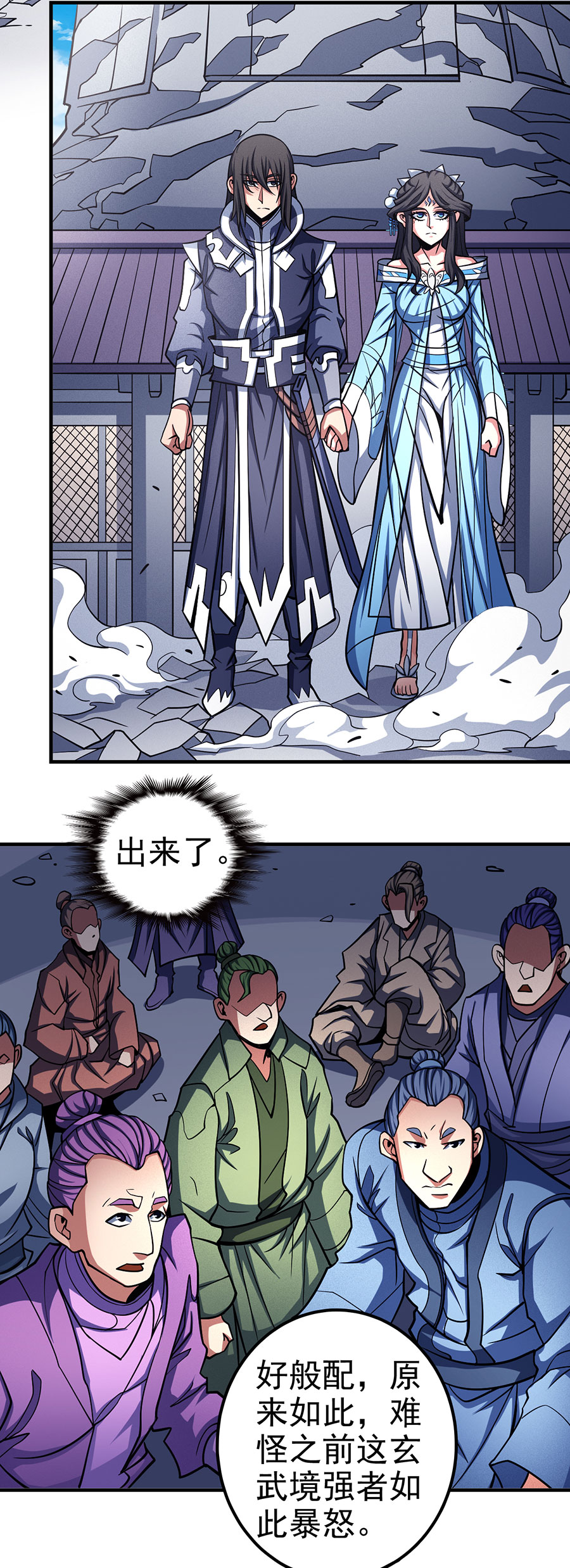 绝世武神323 禁地温情（1）