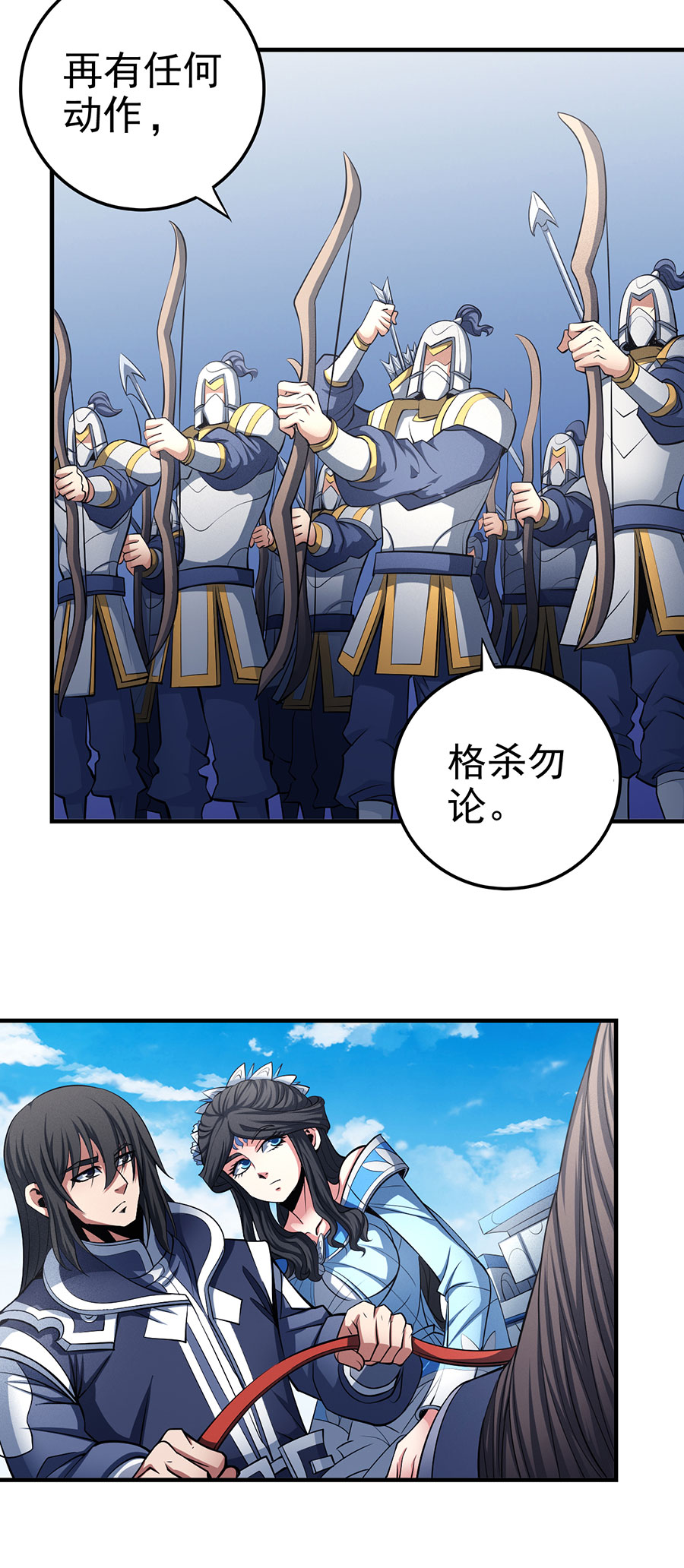 绝世武神324 禁地温情（2）