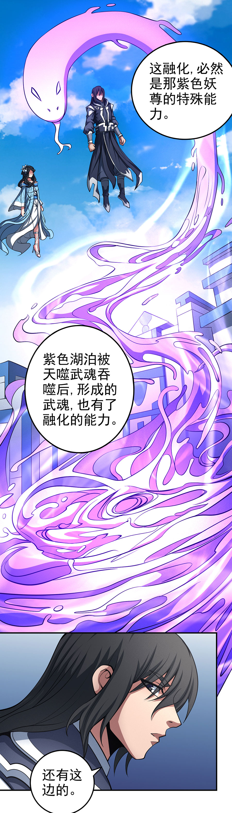 绝世武神325 禁地温情（3）