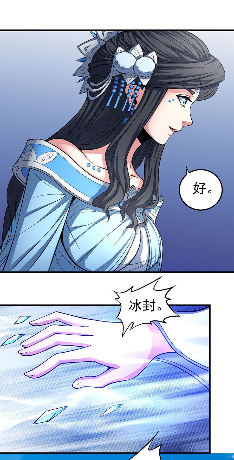 绝世武神325 禁地温情（3）