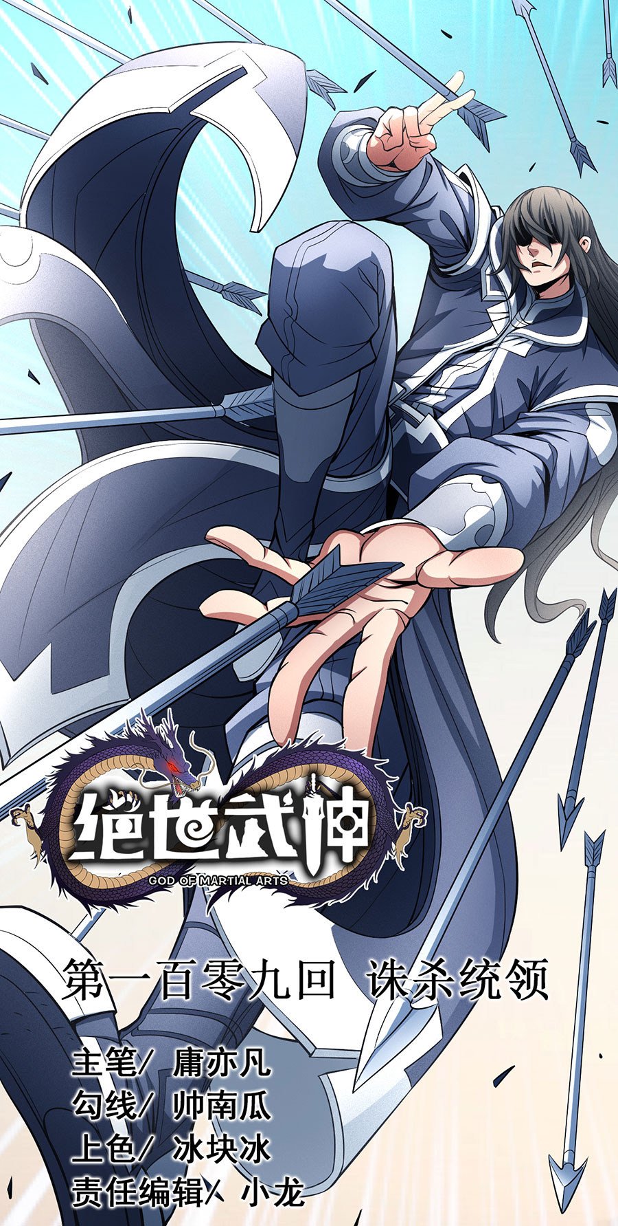 绝世武神326 诛杀统领（1）