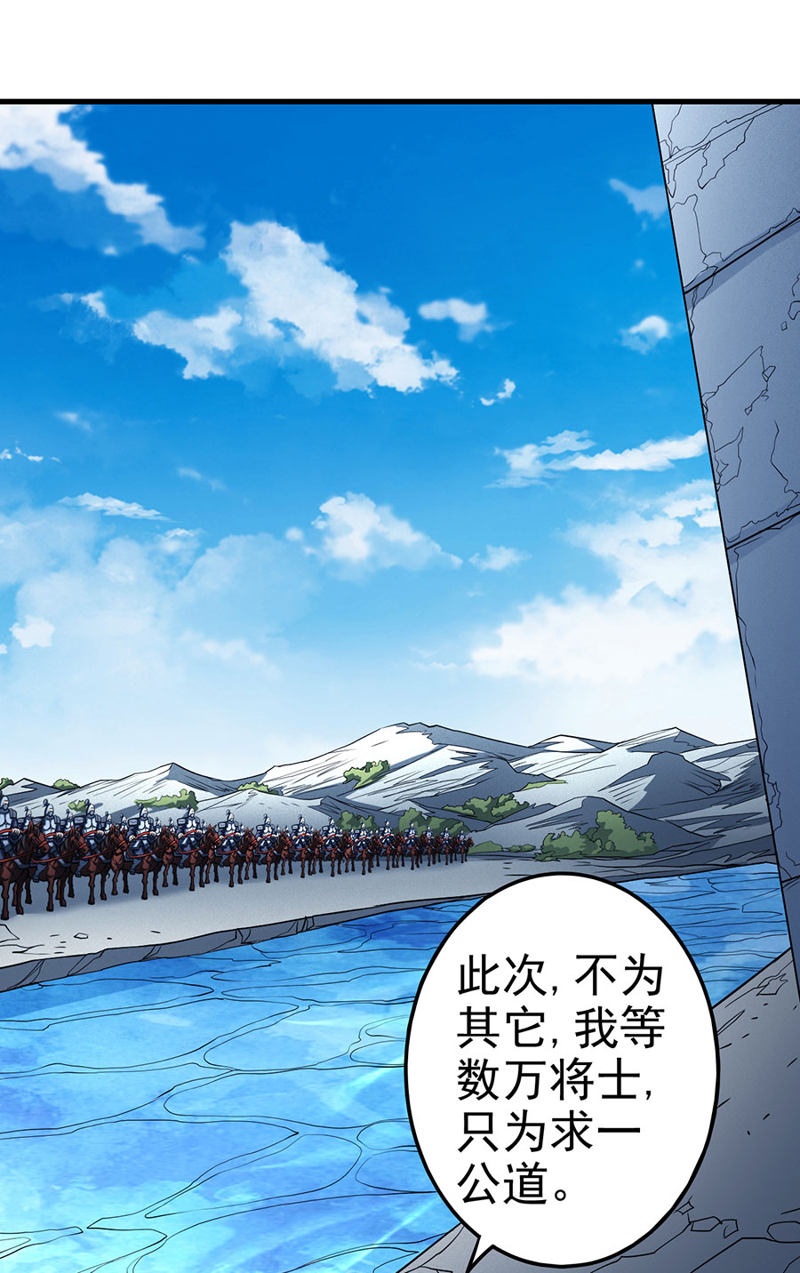 绝世武神326 诛杀统领（1）