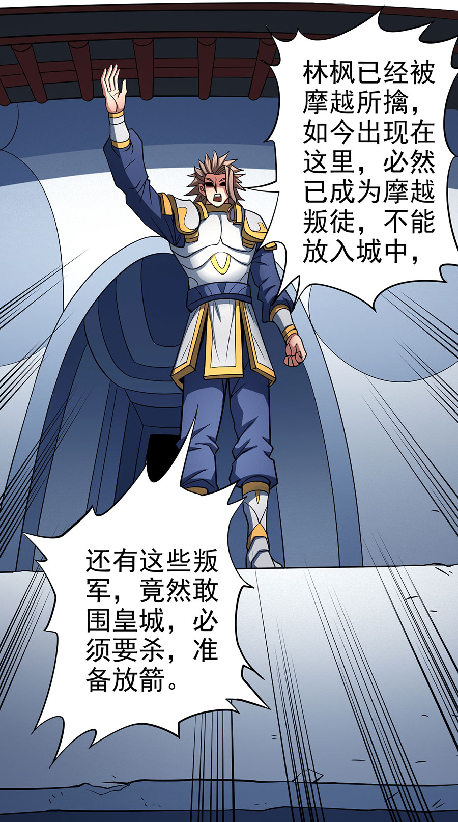 绝世武神326 诛杀统领（1）