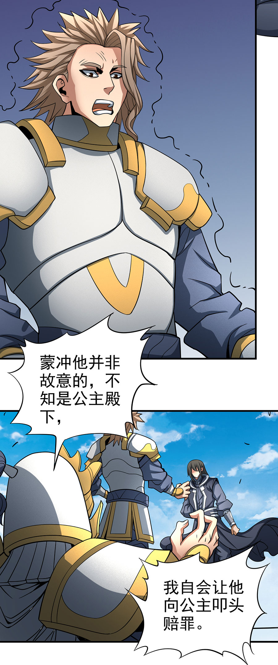 绝世武神326 诛杀统领（1）