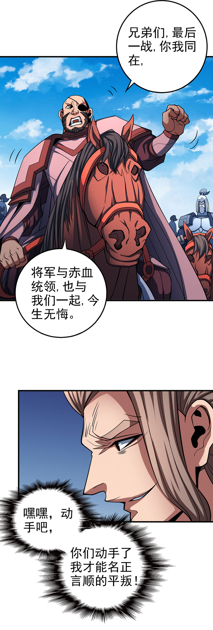 绝世武神326 诛杀统领（1）