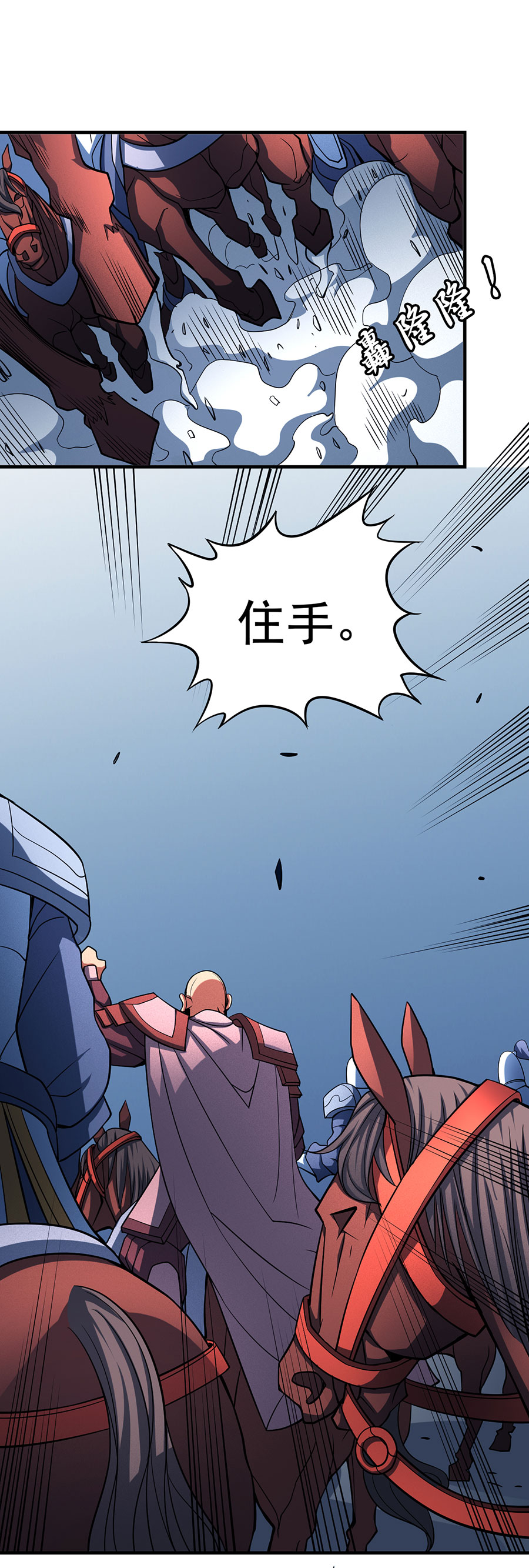 绝世武神326 诛杀统领（1）