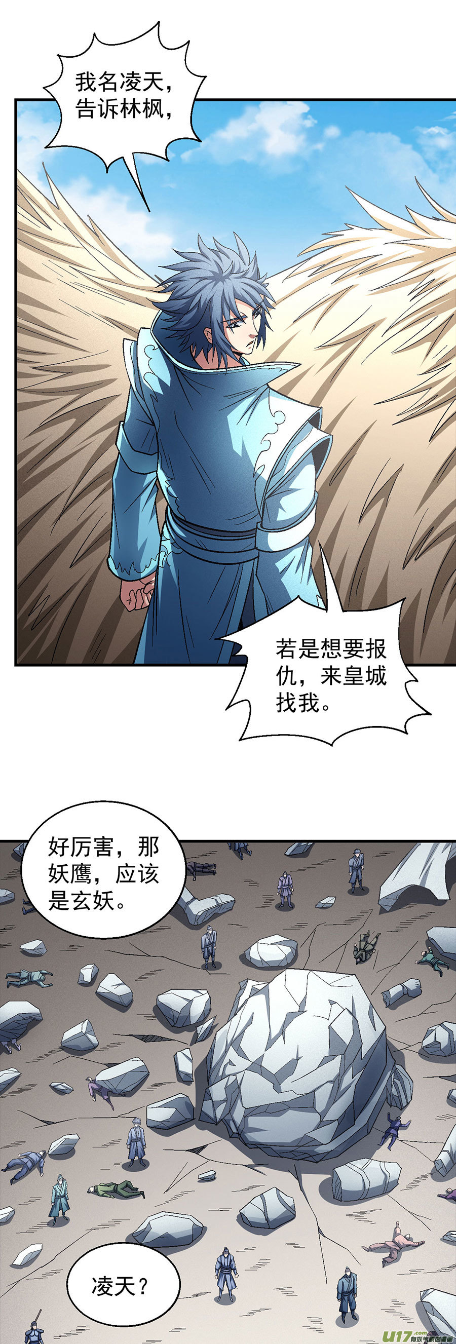 绝世武神问鼎天下（1）