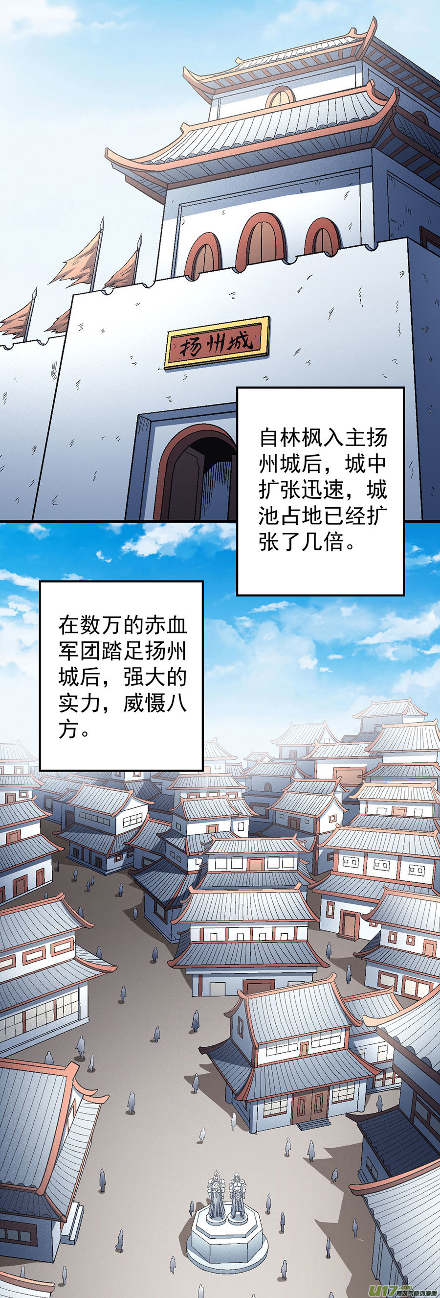 绝世武神问鼎天下（1）