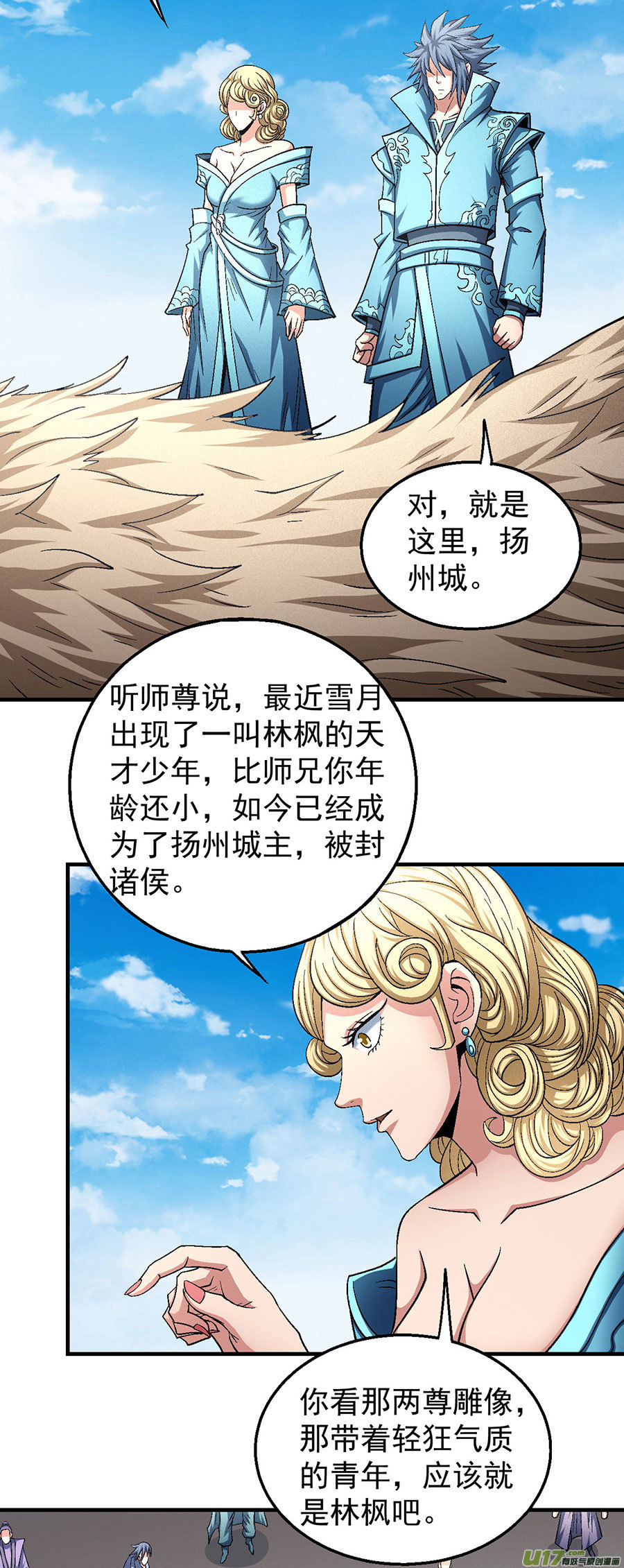 绝世武神问鼎天下（1）