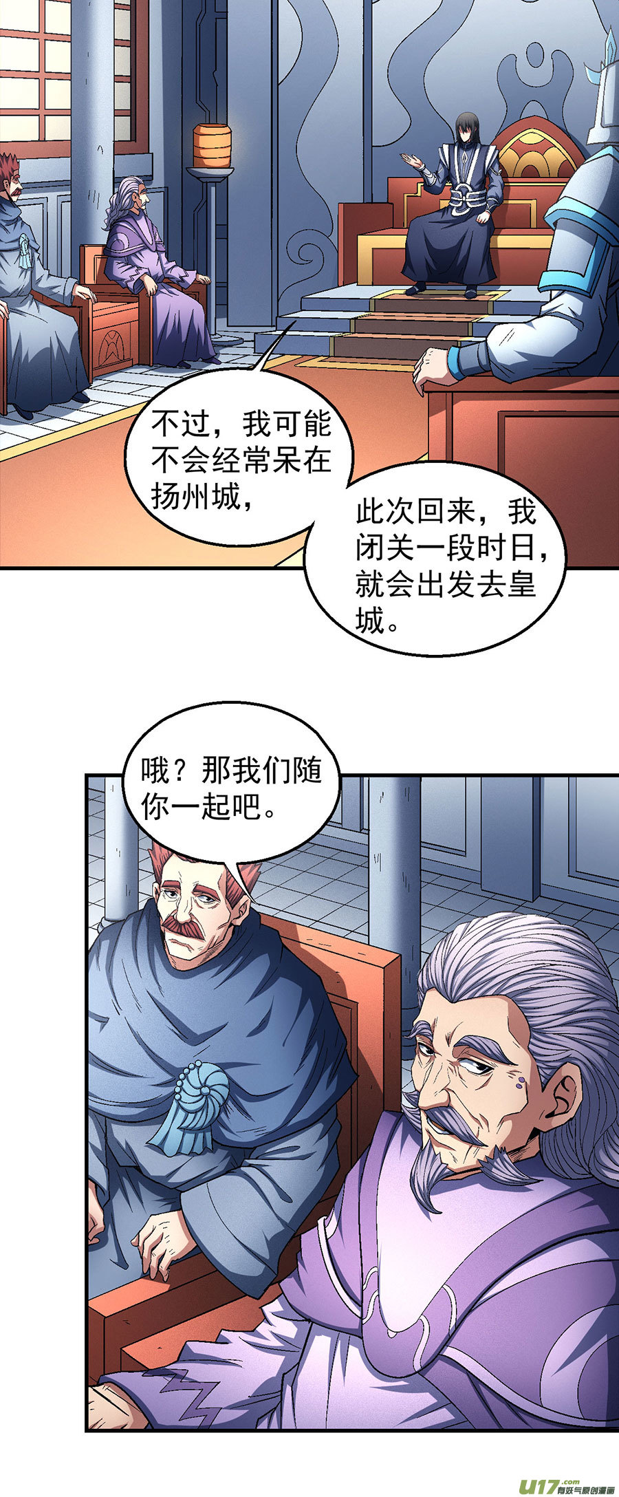 绝世武神问鼎天下（2）