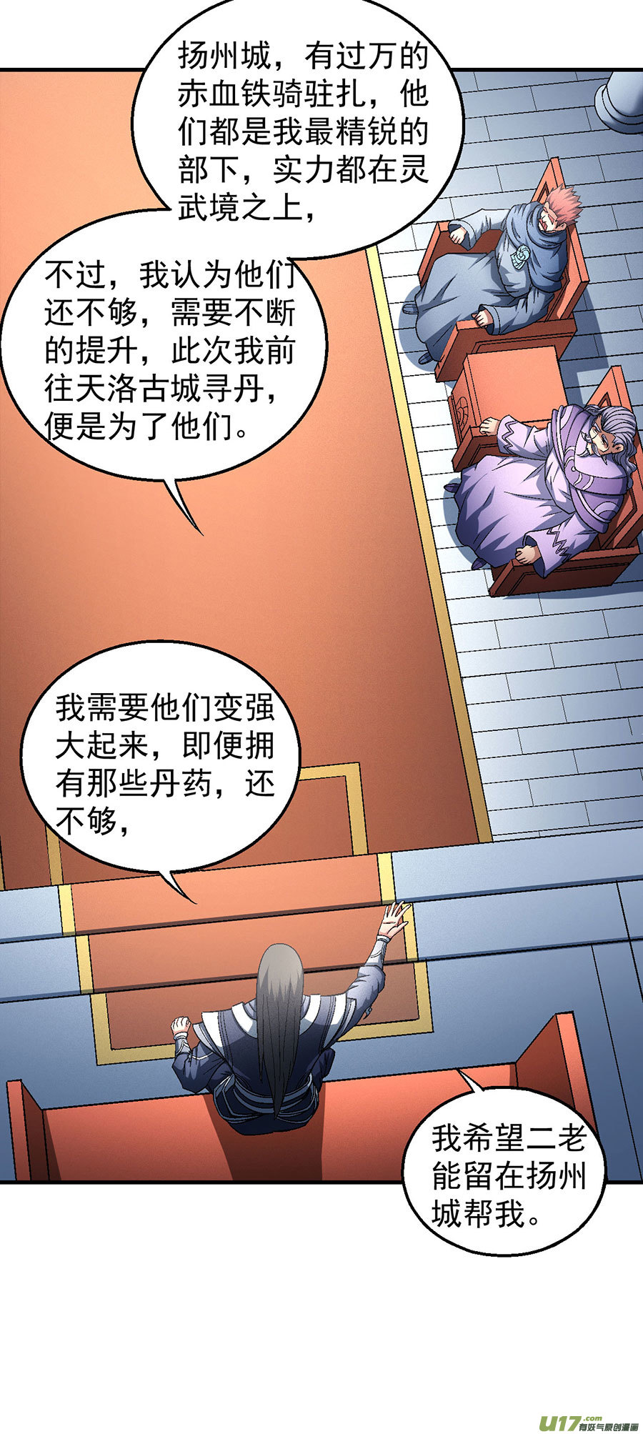 绝世武神问鼎天下（2）