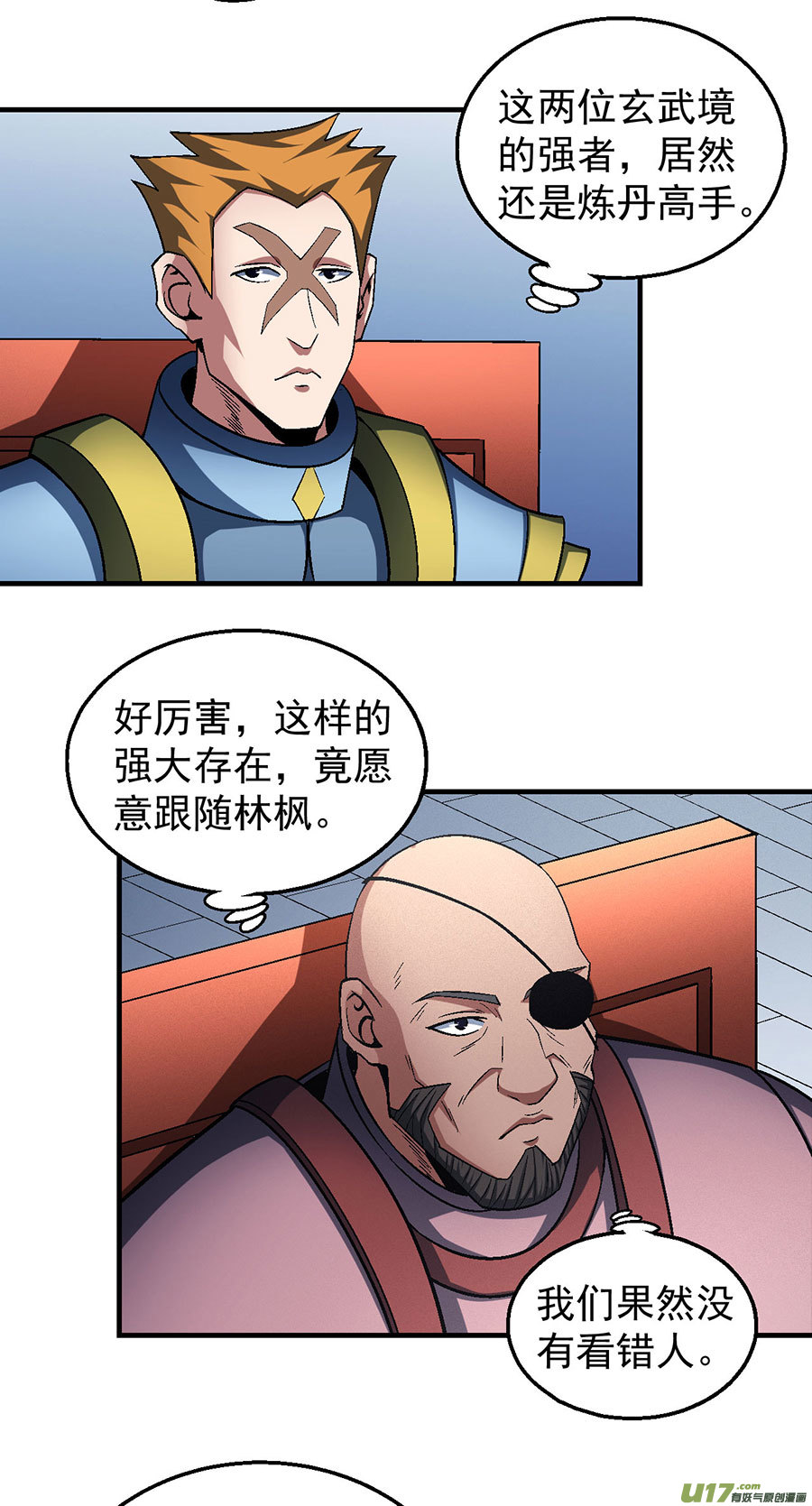 绝世武神问鼎天下（2）