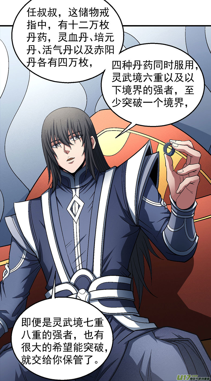 绝世武神问鼎天下（2）