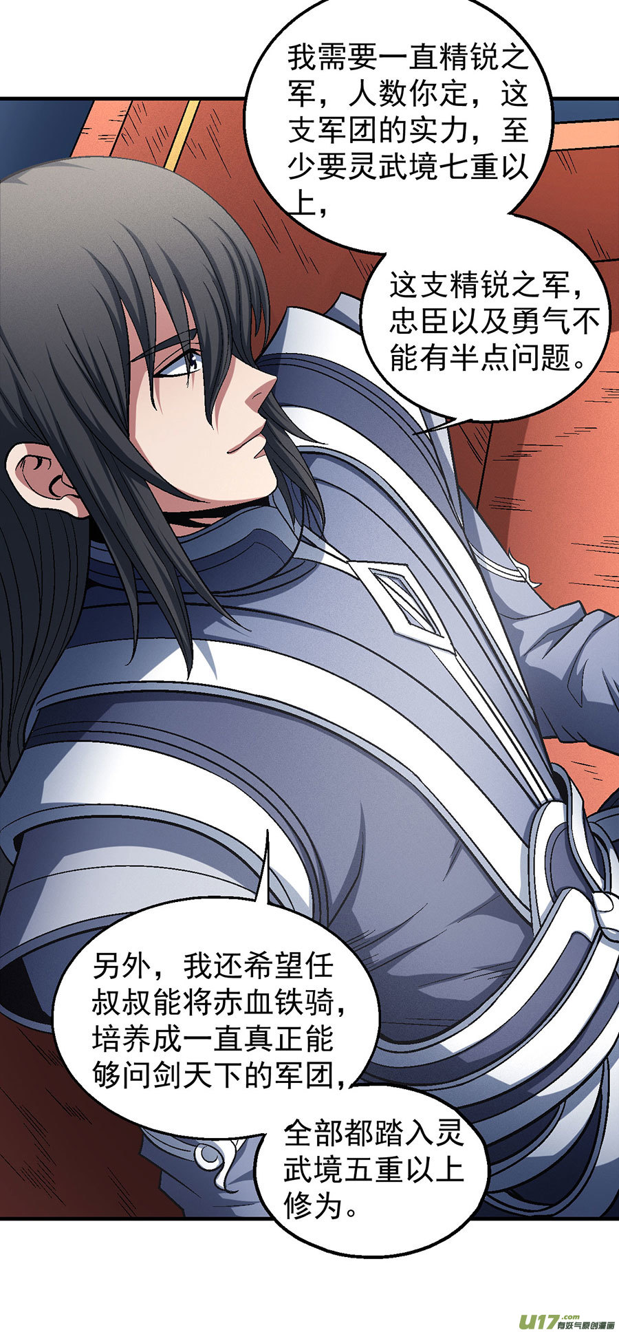 绝世武神问鼎天下（2）