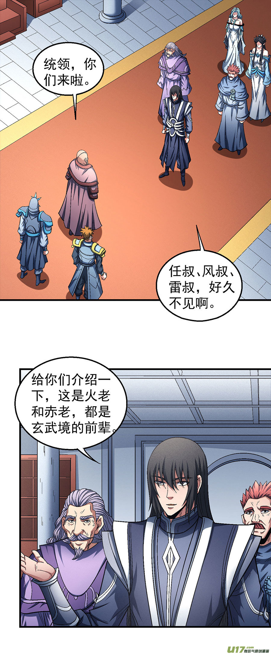 绝世武神问鼎天下（2）