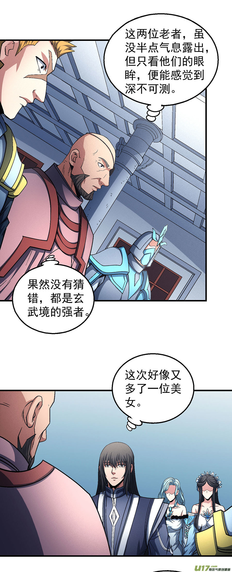 绝世武神问鼎天下（2）