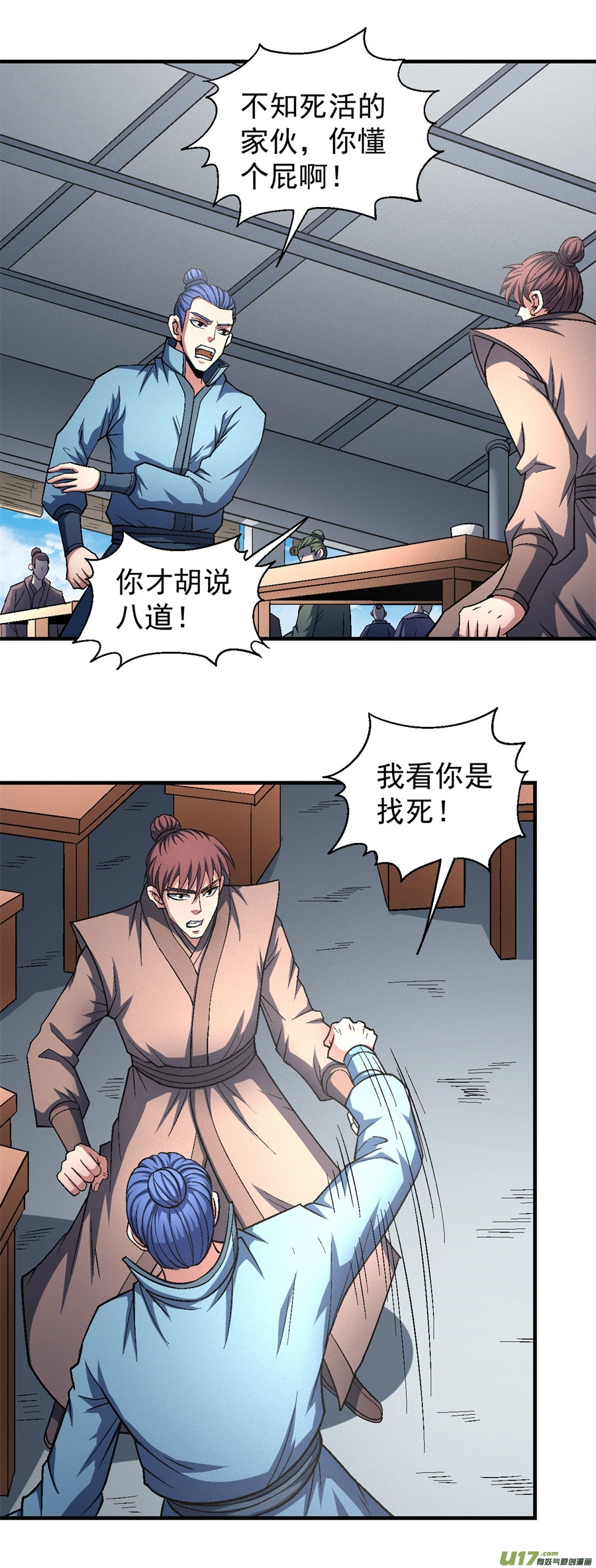 绝世武神问鼎天下（3）