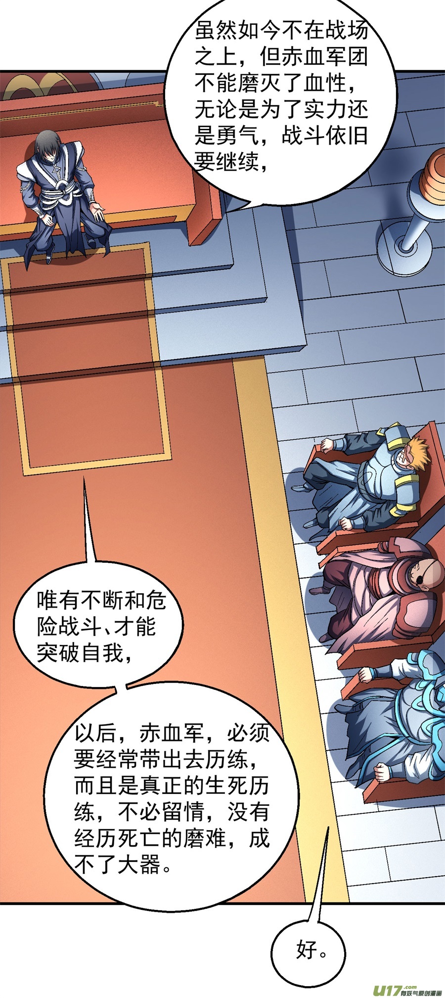 绝世武神问鼎天下（3）
