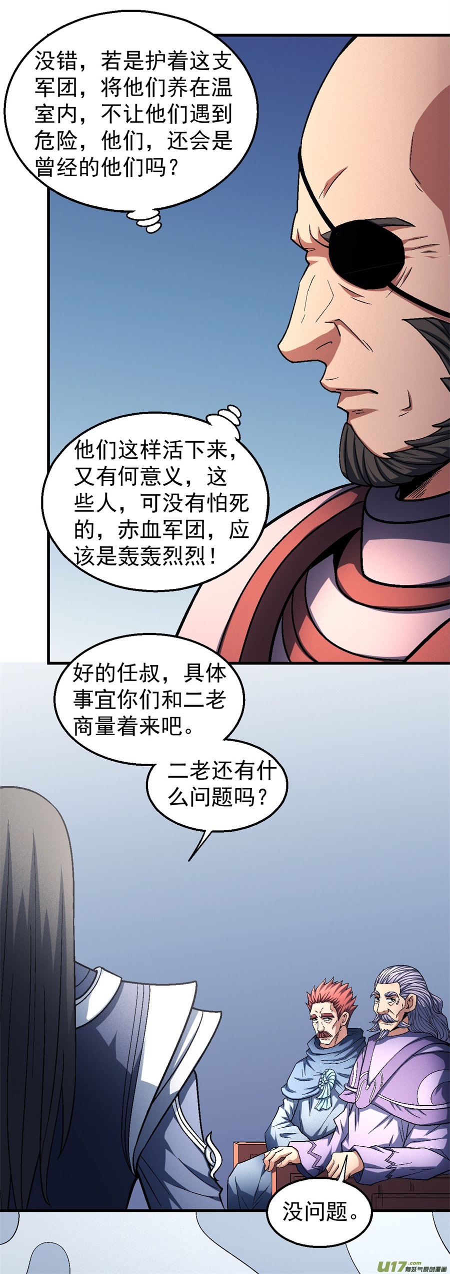 绝世武神问鼎天下（3）