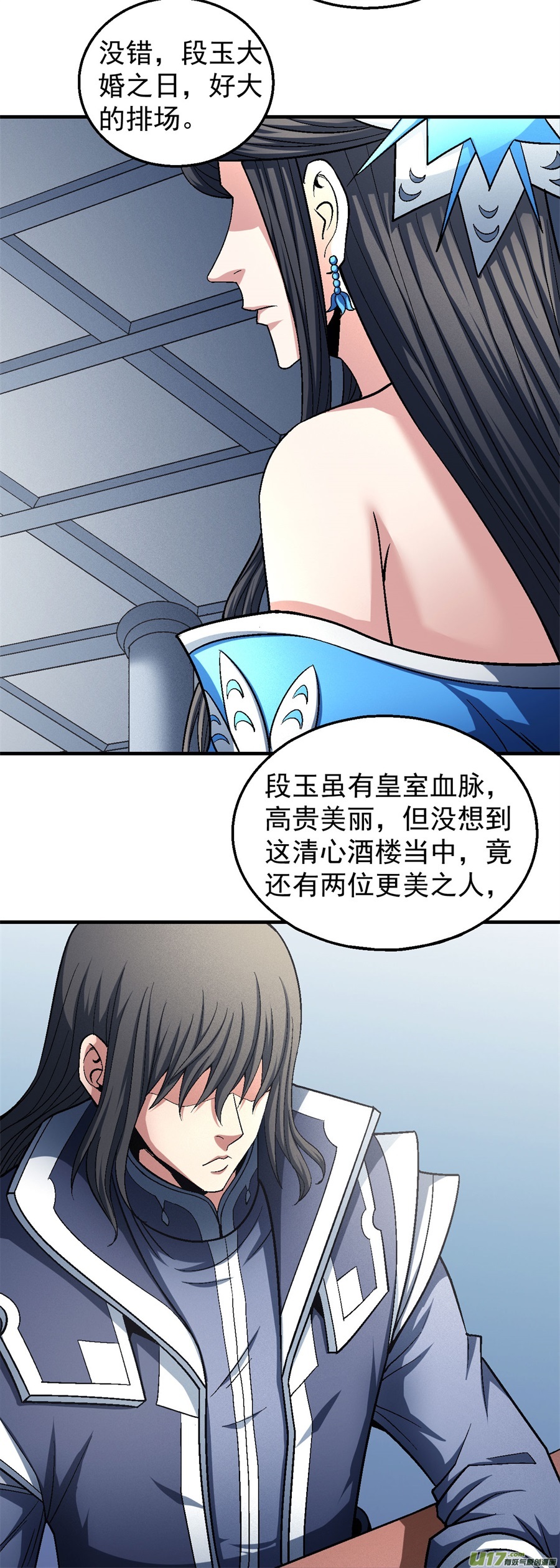 绝世武神问鼎天下（3）