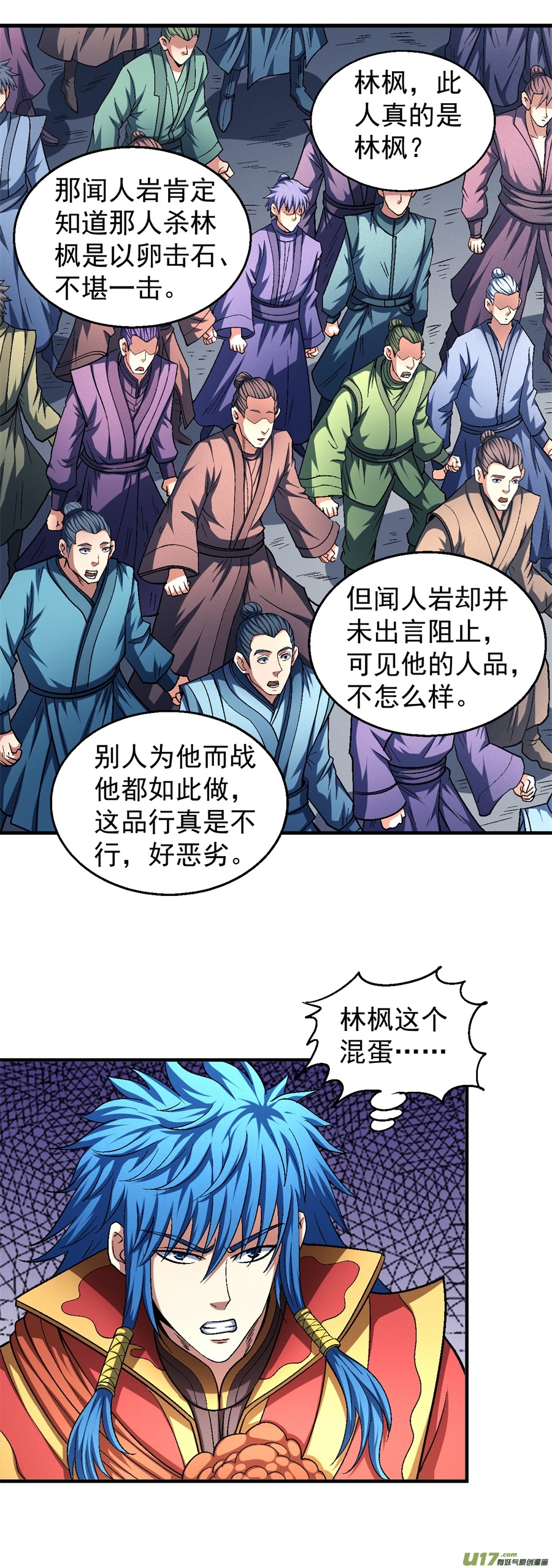 绝世武神闻人大婚（3）