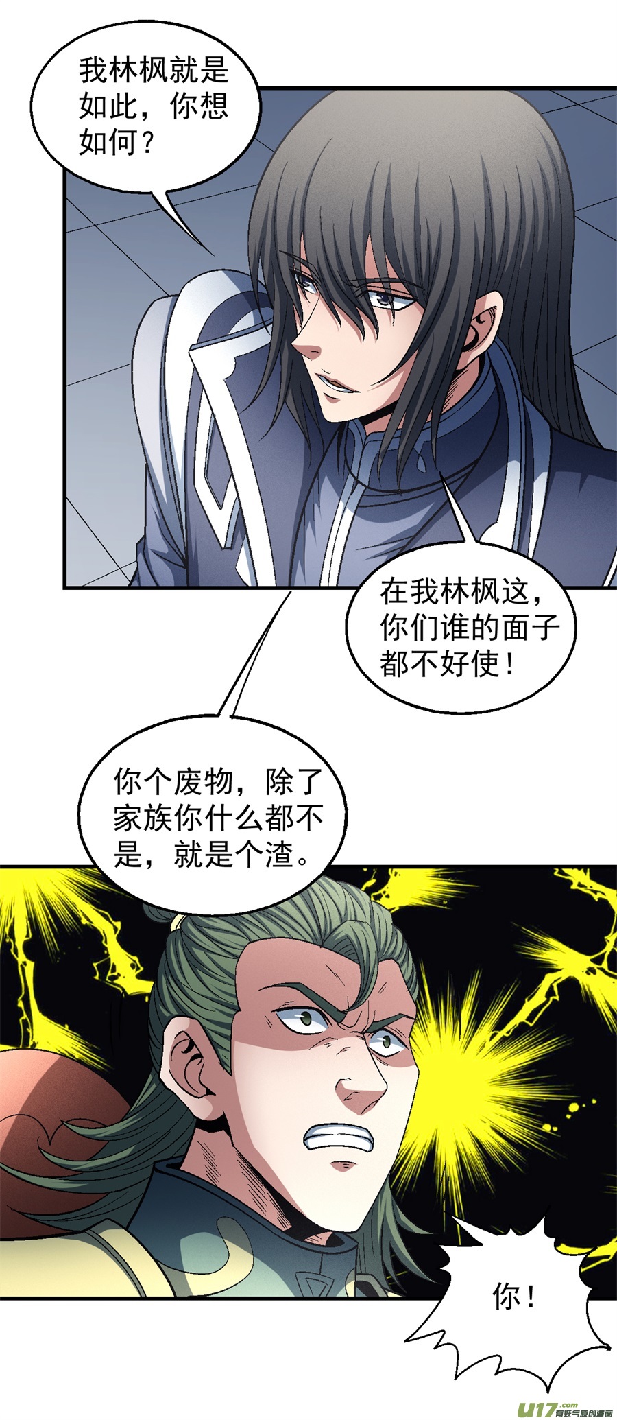 绝世武神闻人大婚（3）