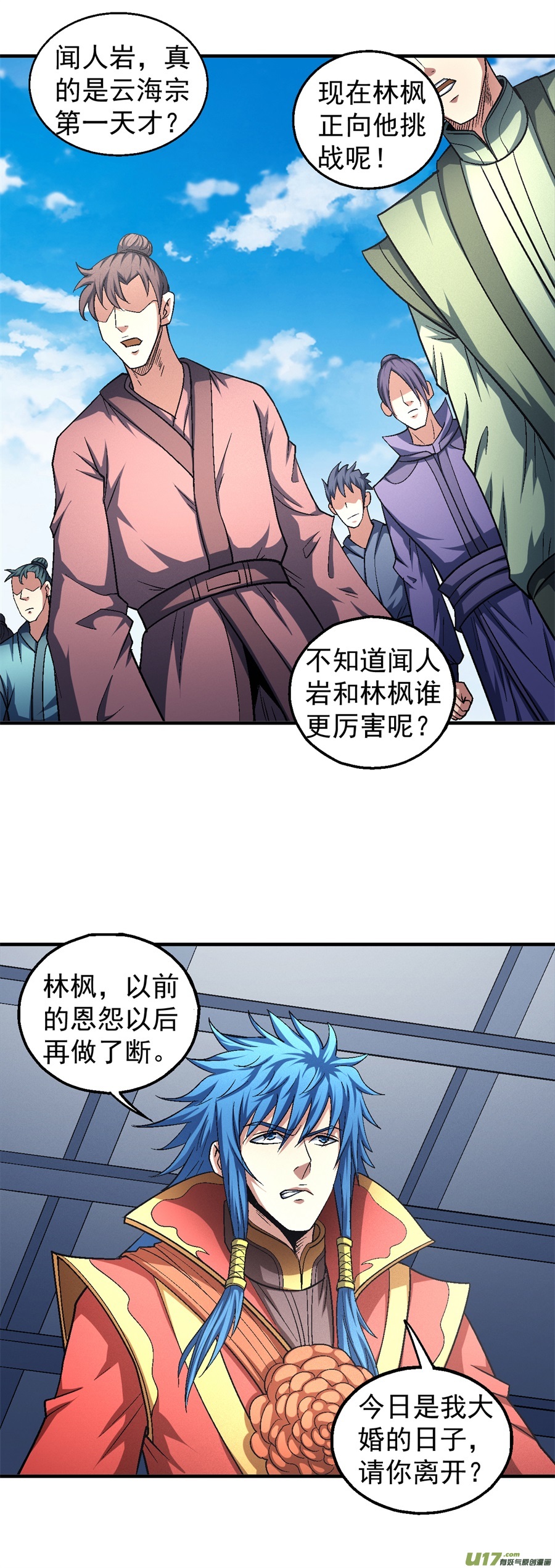 绝世武神闻人大婚（3）