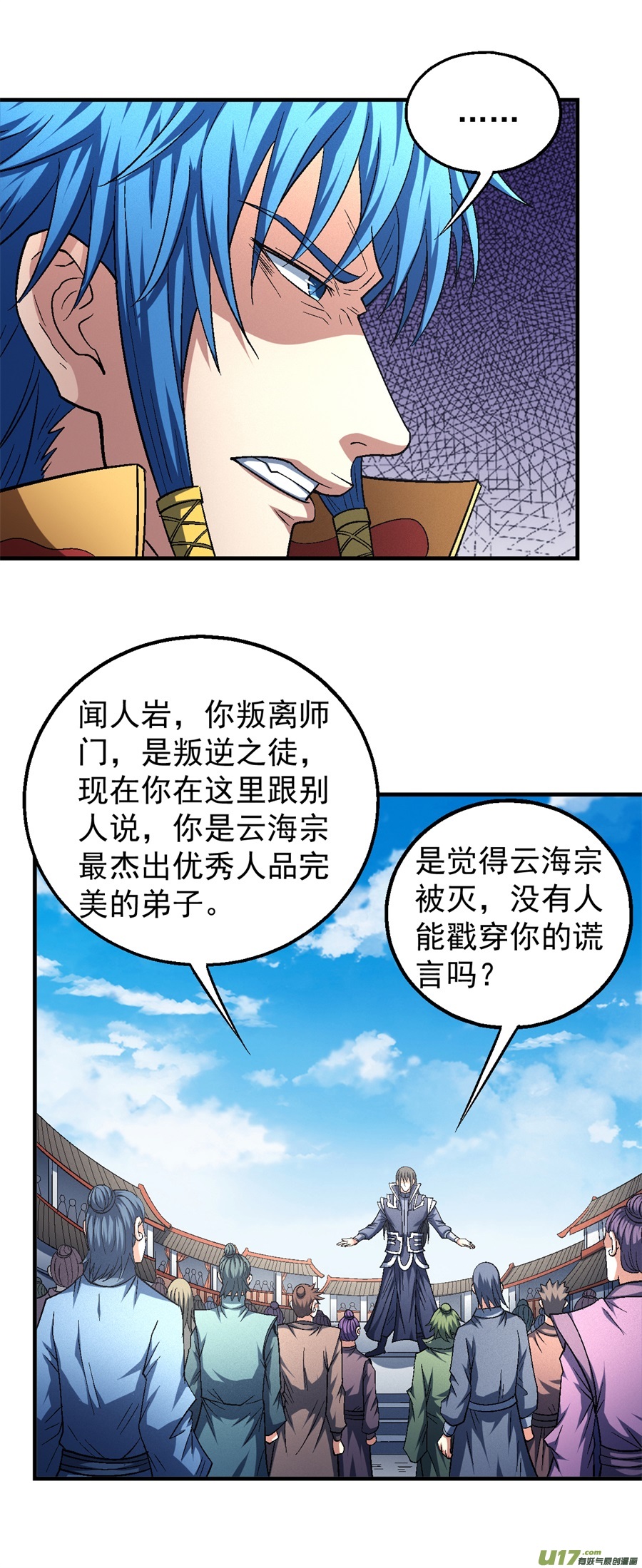 绝世武神闻人大婚（3）