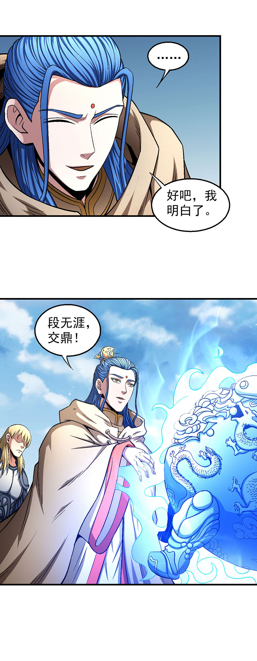 绝世武神403 封印再现（3）