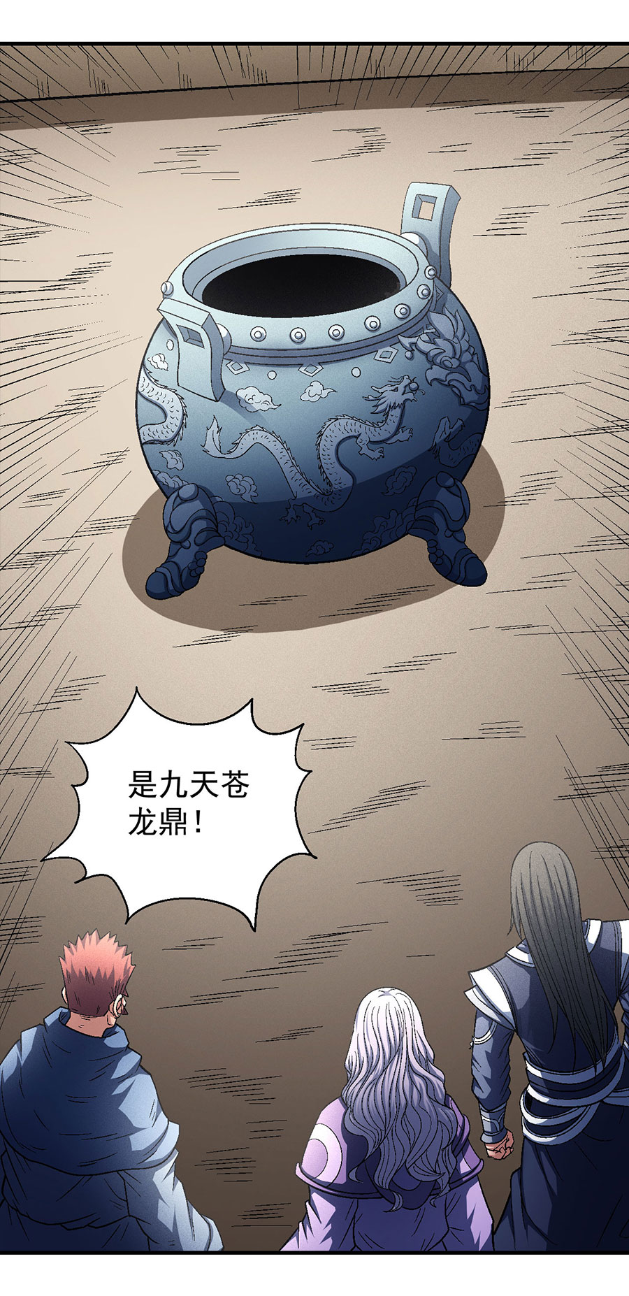 绝世武神403 封印再现（3）