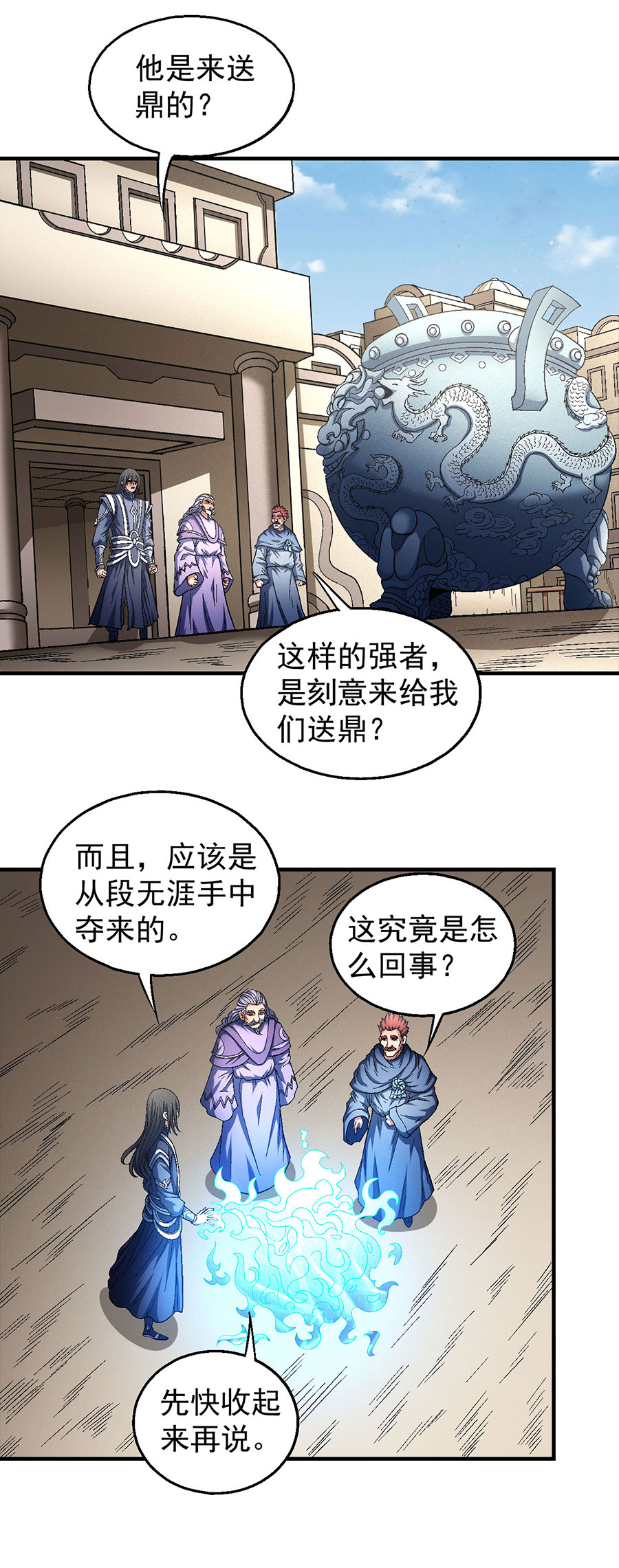 绝世武神403 封印再现（3）