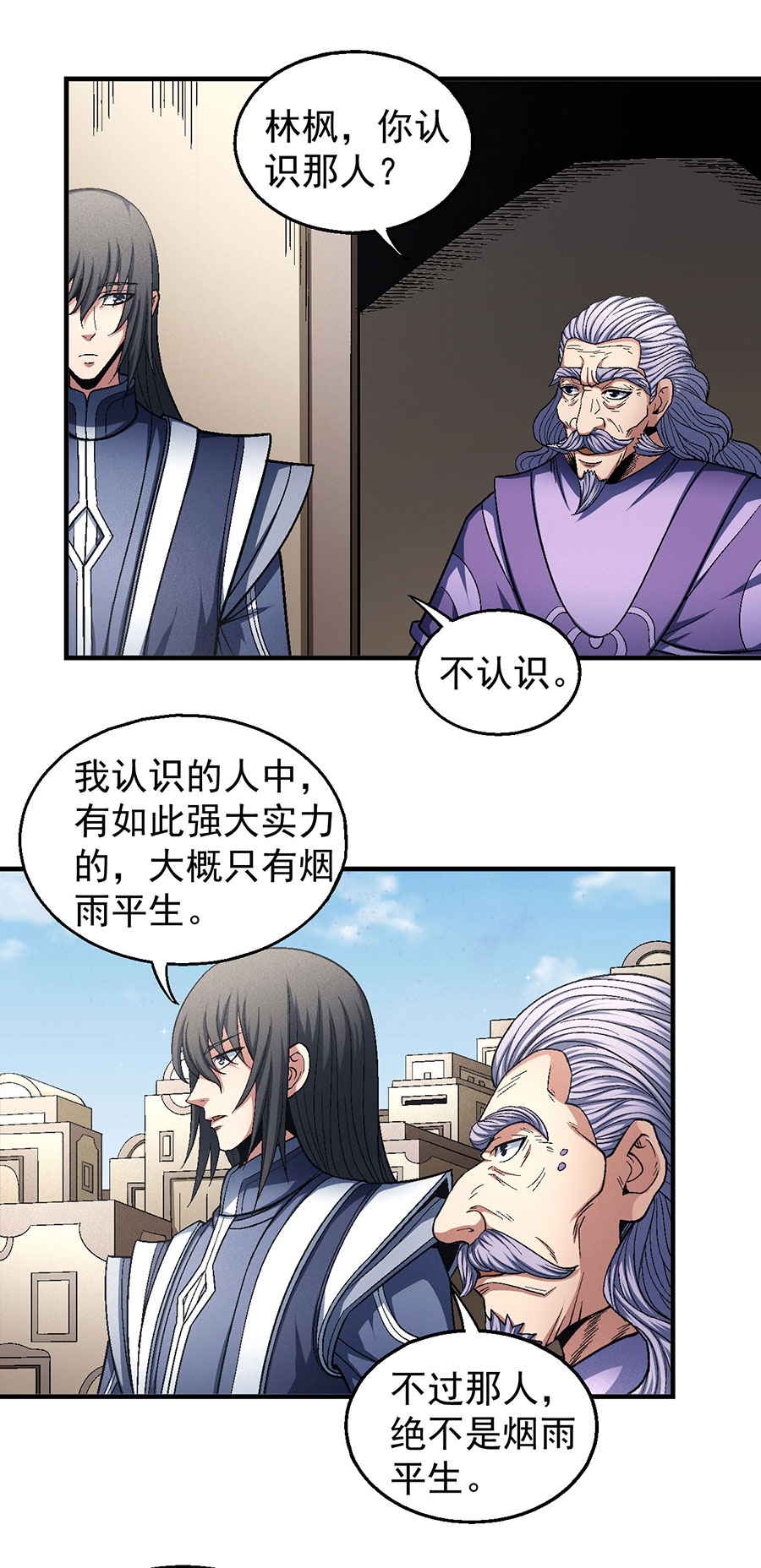 绝世武神403 封印再现（3）
