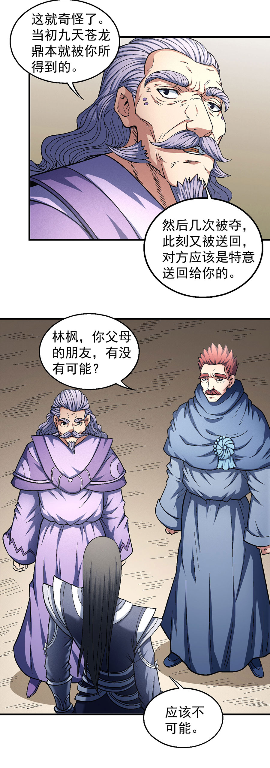 绝世武神403 封印再现（3）