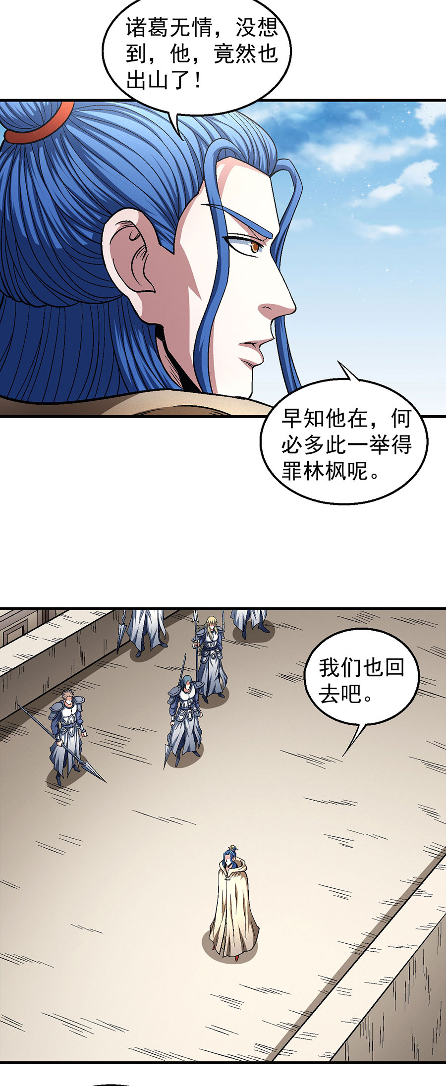 绝世武神403 封印再现（3）