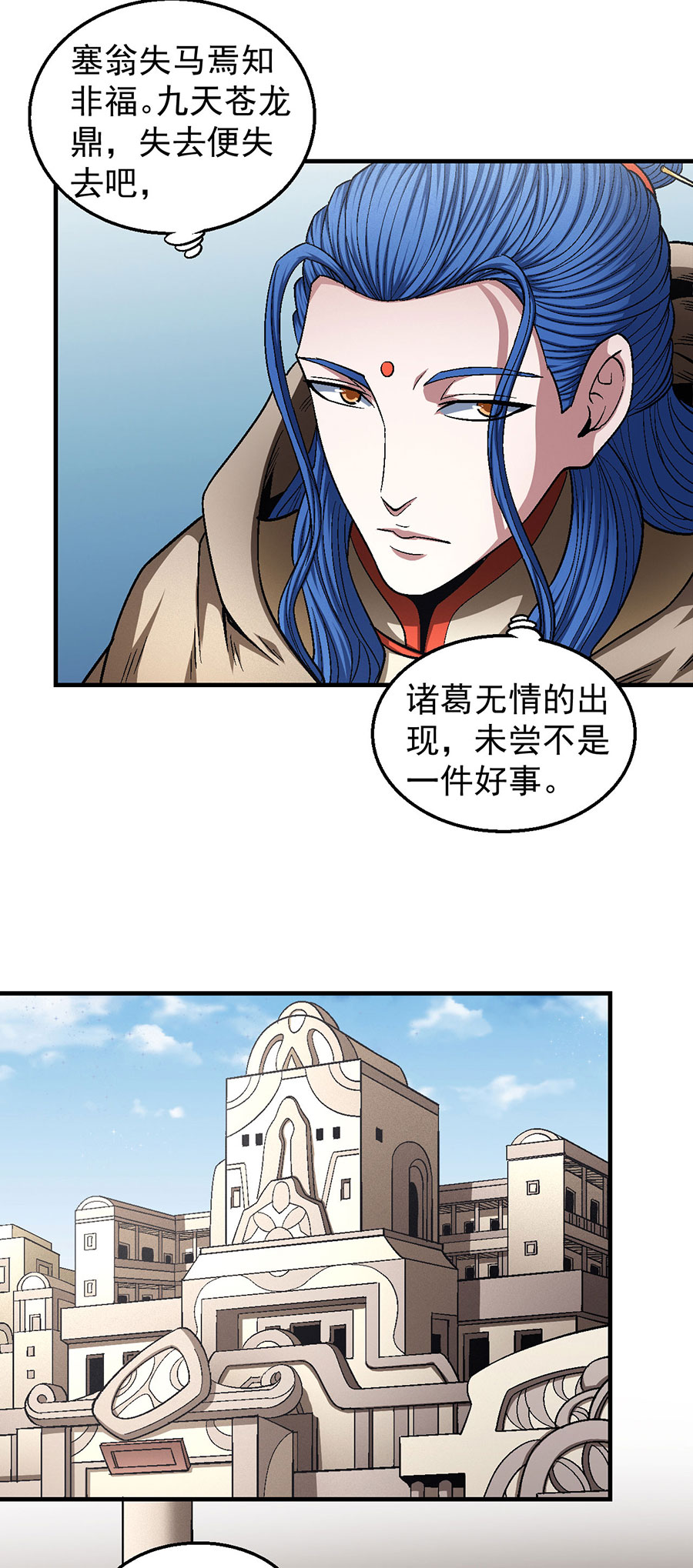 绝世武神403 封印再现（3）