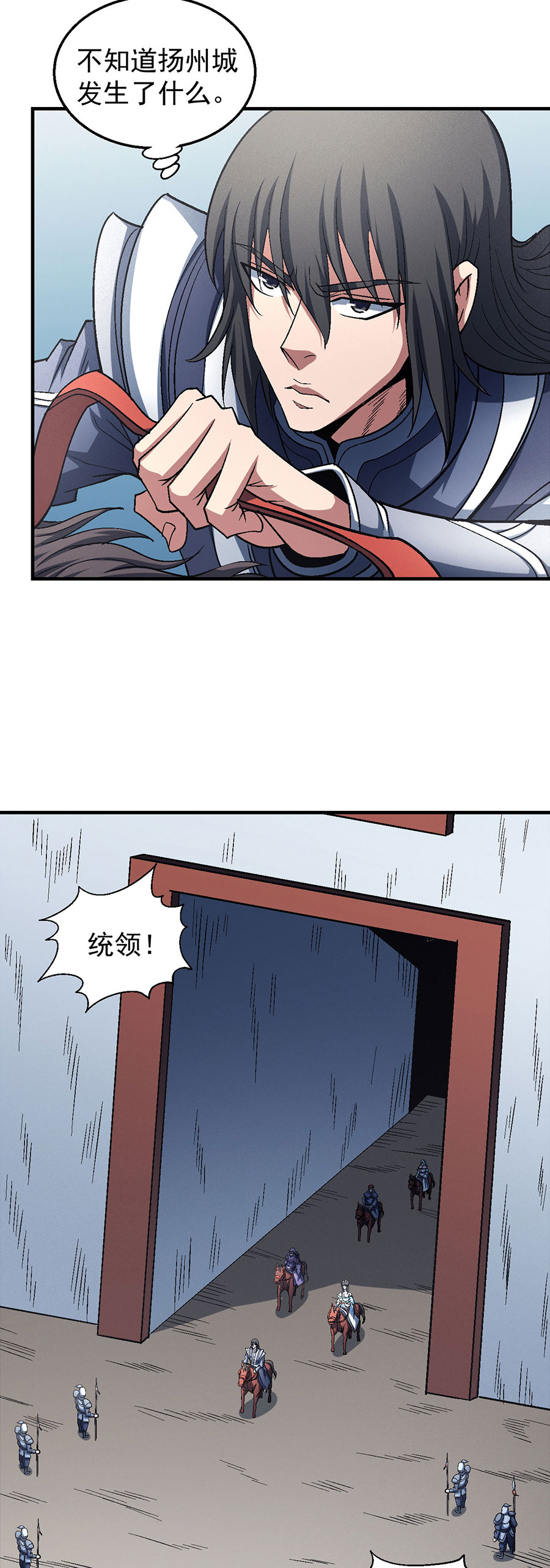绝世武神405 问鼎天下（2）