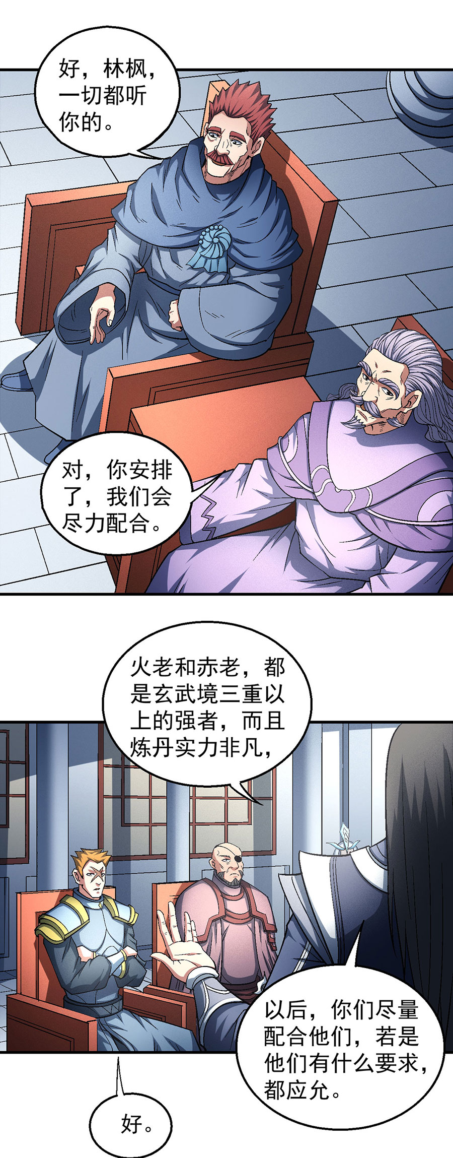 绝世武神405 问鼎天下（2）
