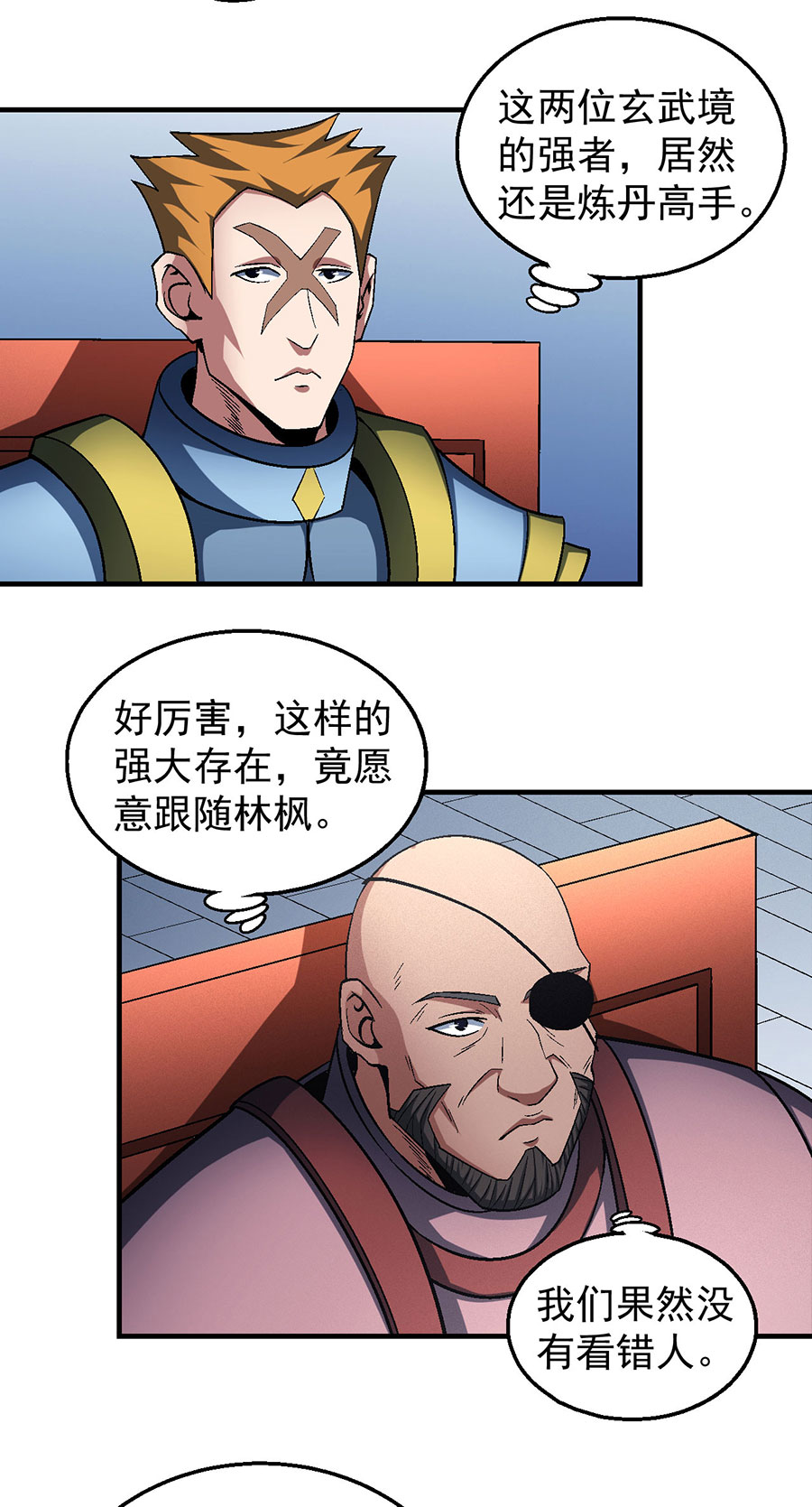 绝世武神405 问鼎天下（2）