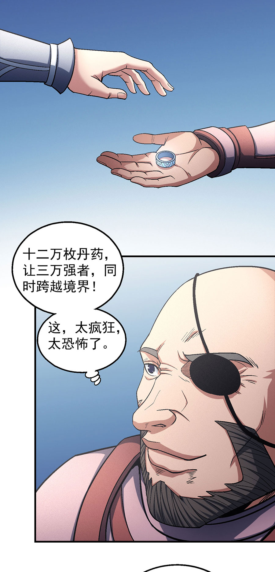 绝世武神405 问鼎天下（2）