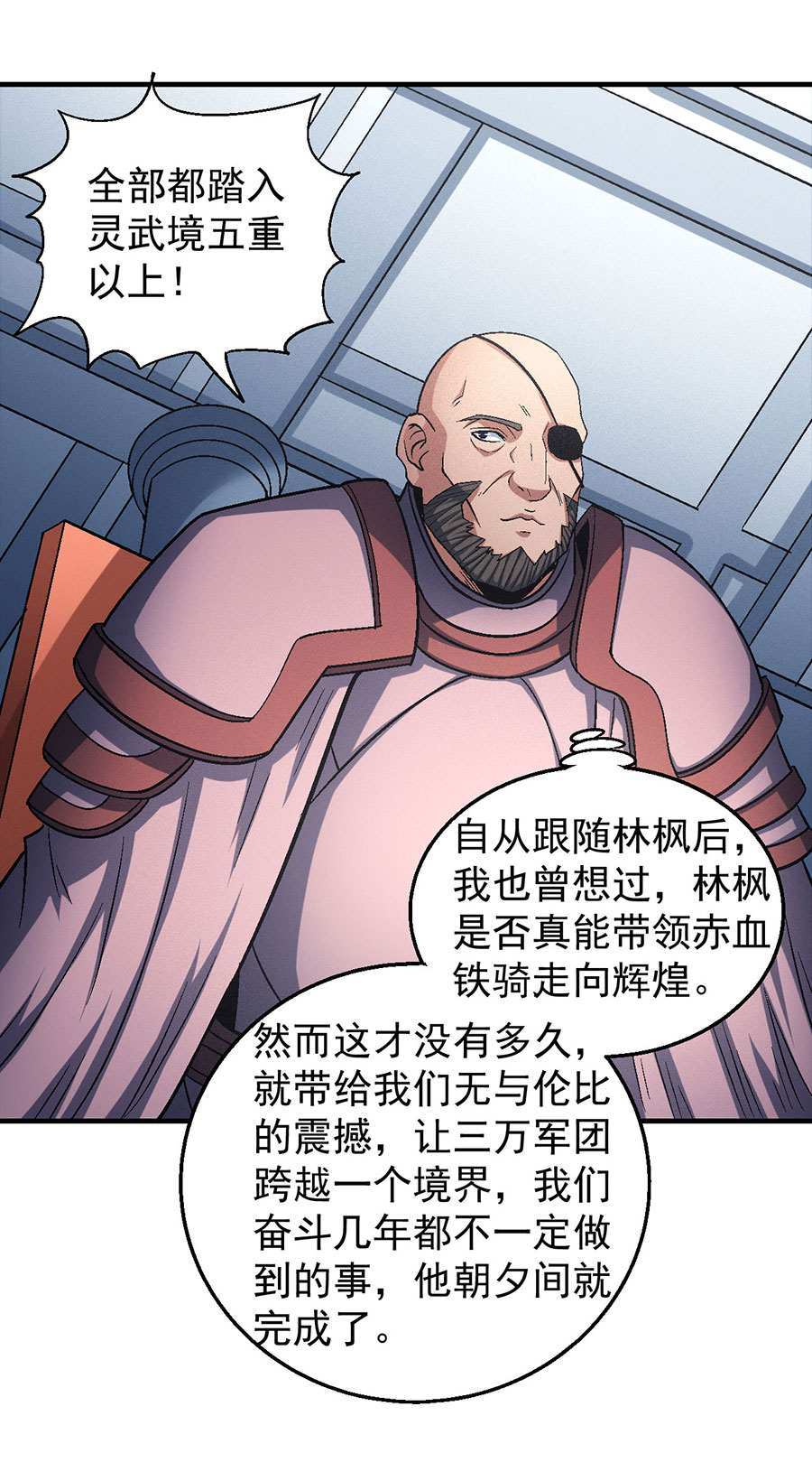绝世武神405 问鼎天下（2）