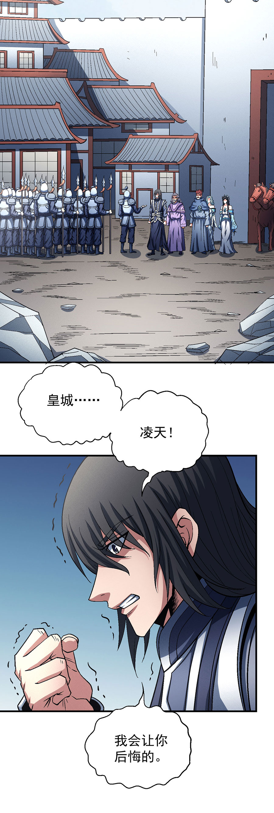 绝世武神405 问鼎天下（2）