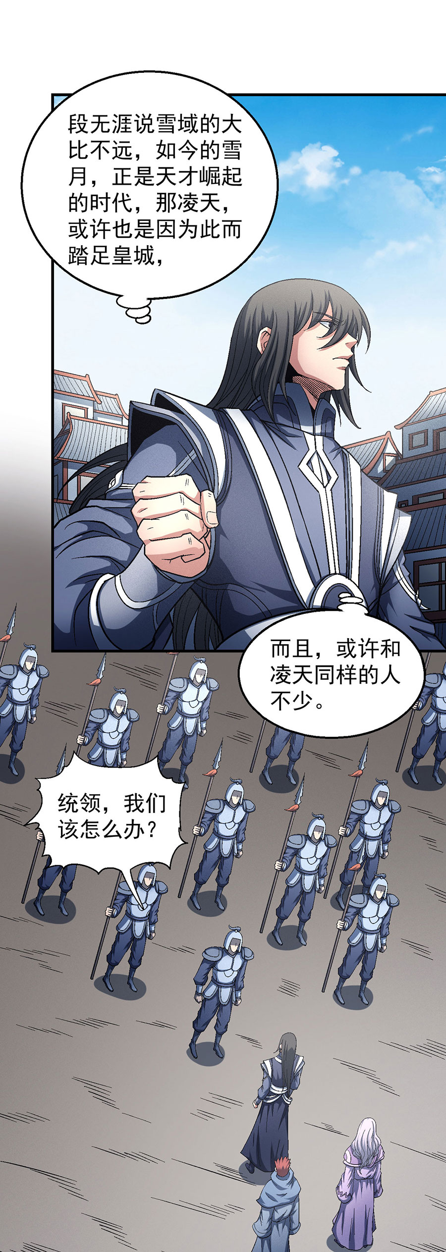 绝世武神405 问鼎天下（2）