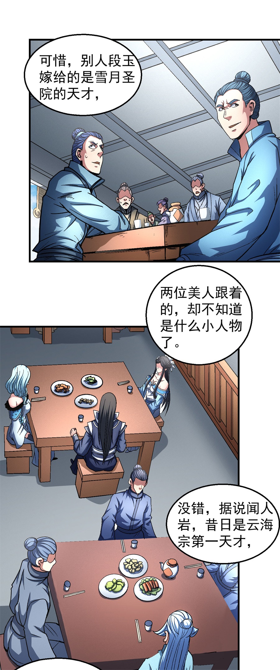 绝世武神406 问鼎天下（3）