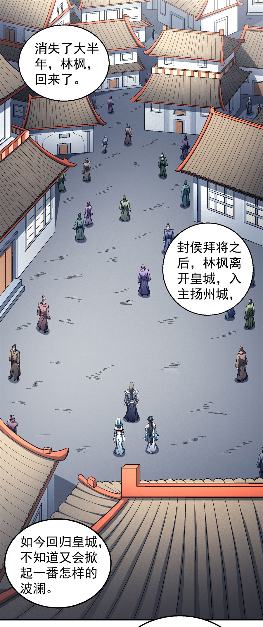 绝世武神407 闻人大婚（1）