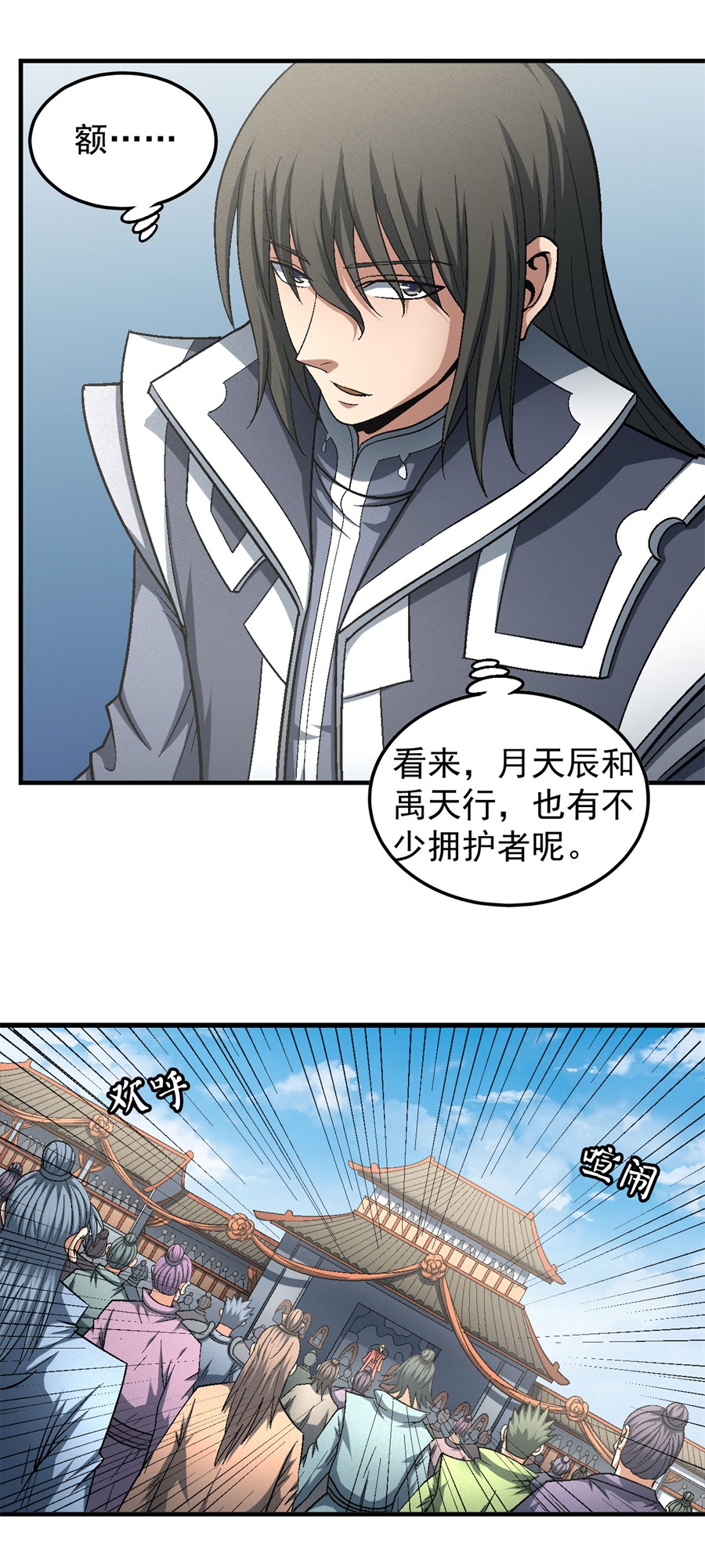 绝世武神407 闻人大婚（1）