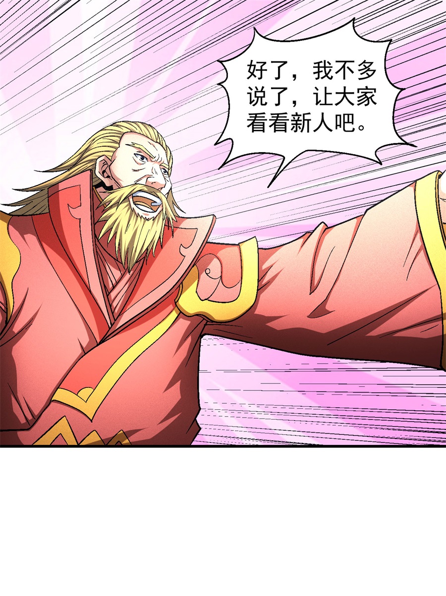 绝世武神407 闻人大婚（1）